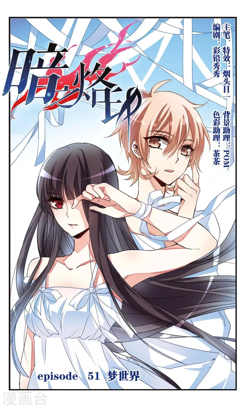 第51话 第1页
