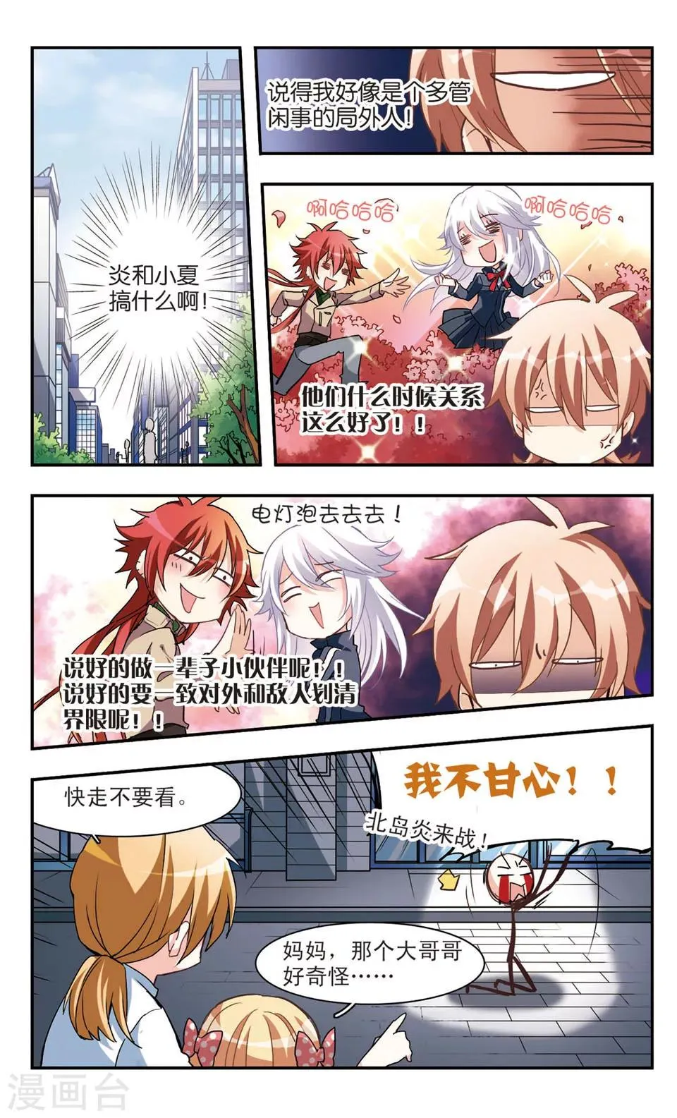 第51话 第2页