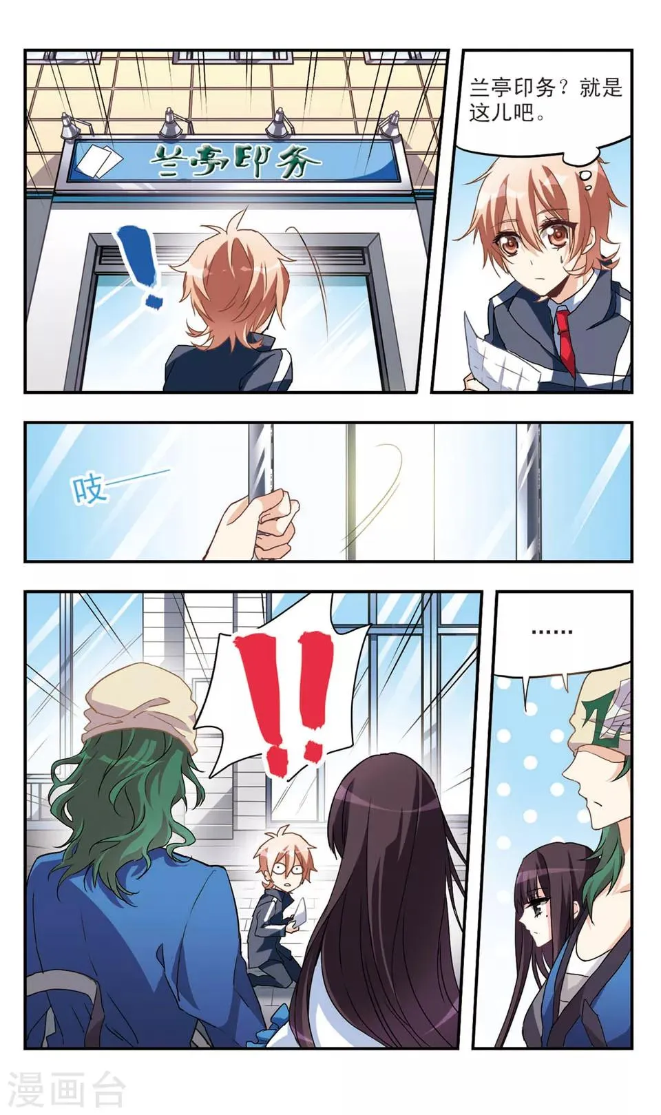 第51话 第3页
