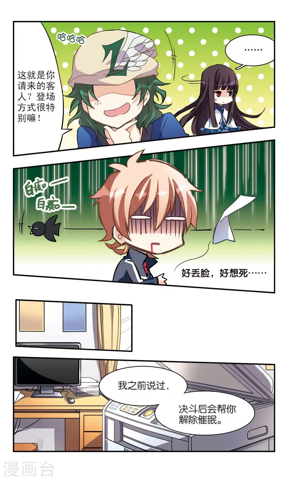 第51话 第4页