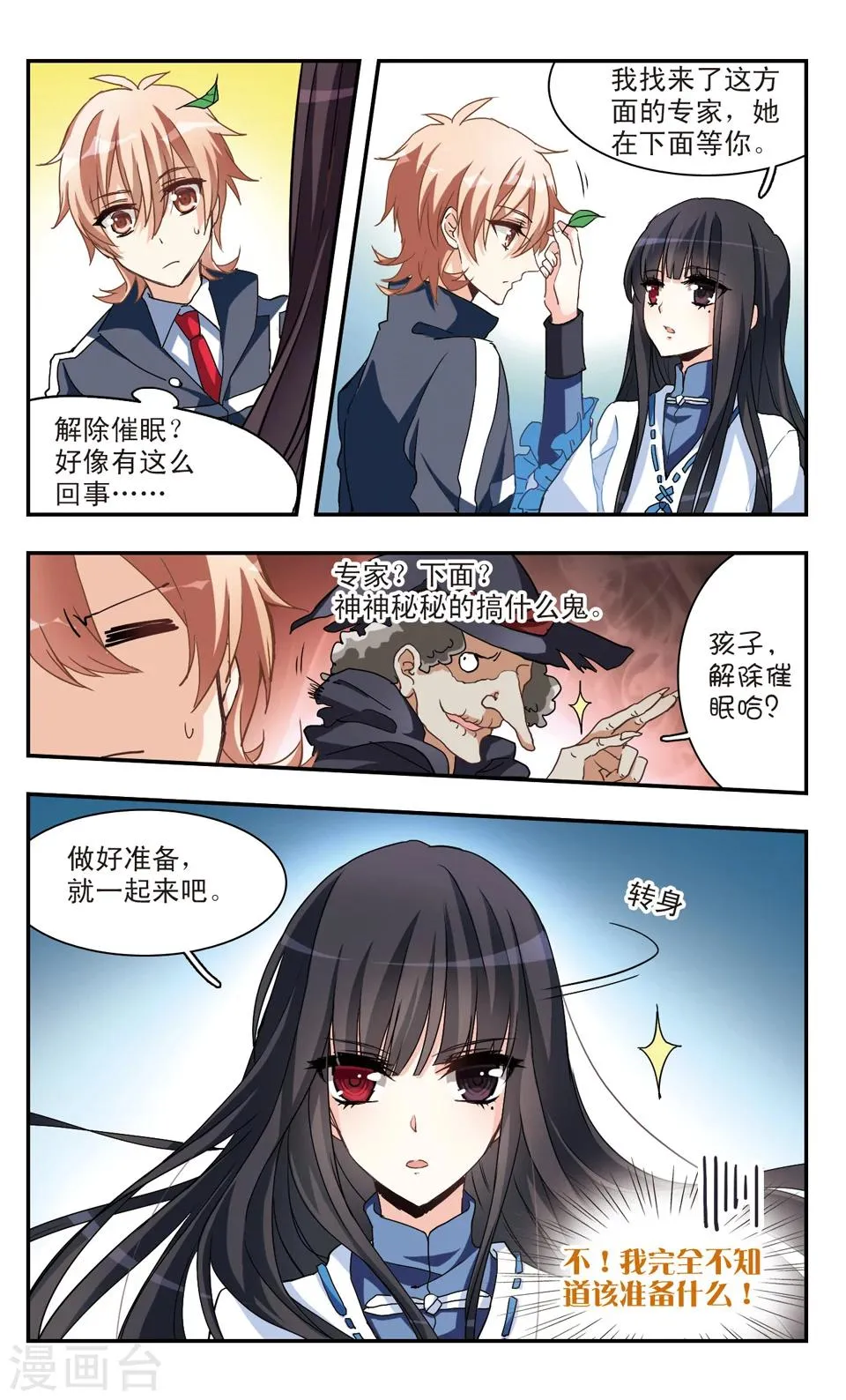 第51话 第5页