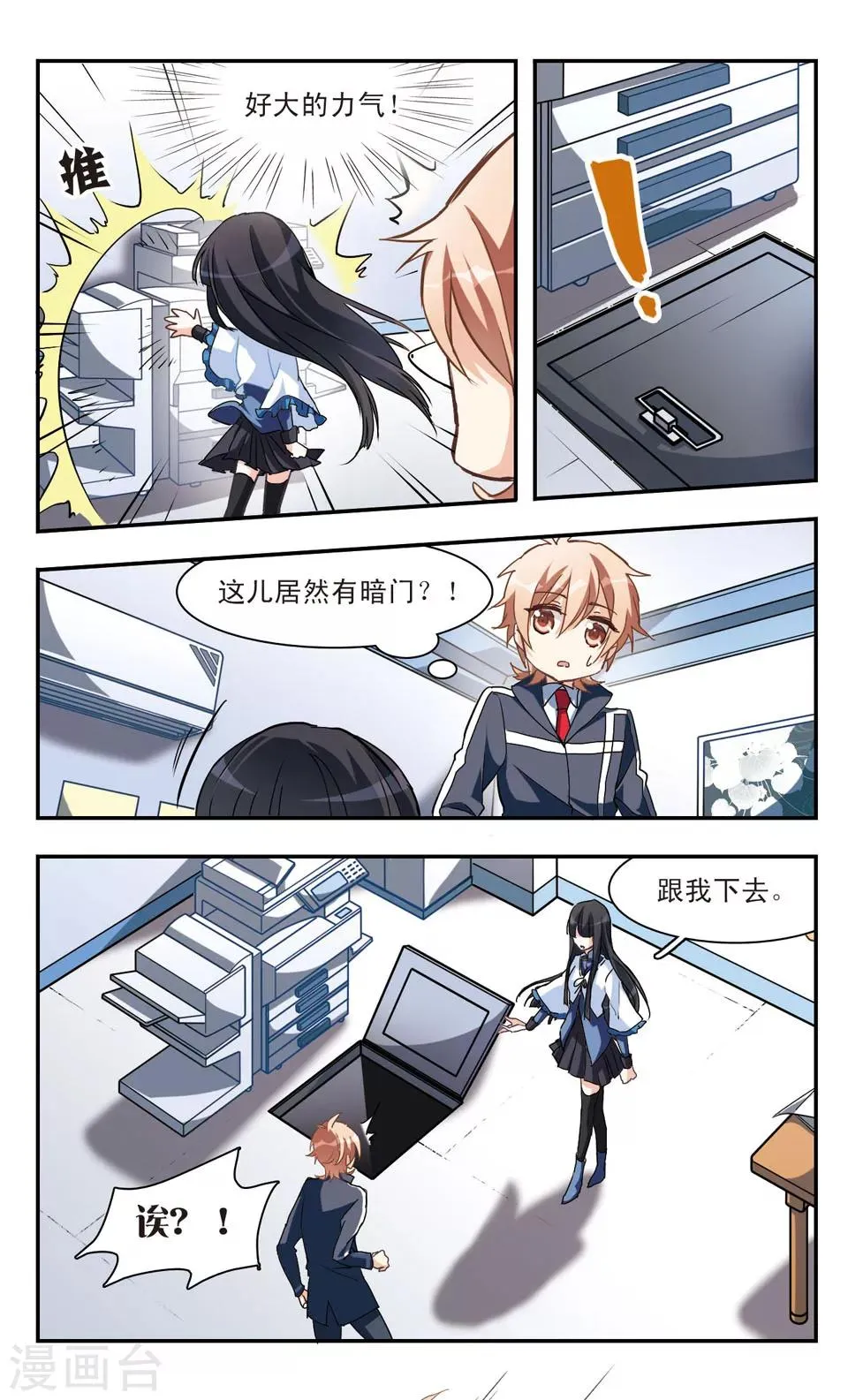 第51话 第6页