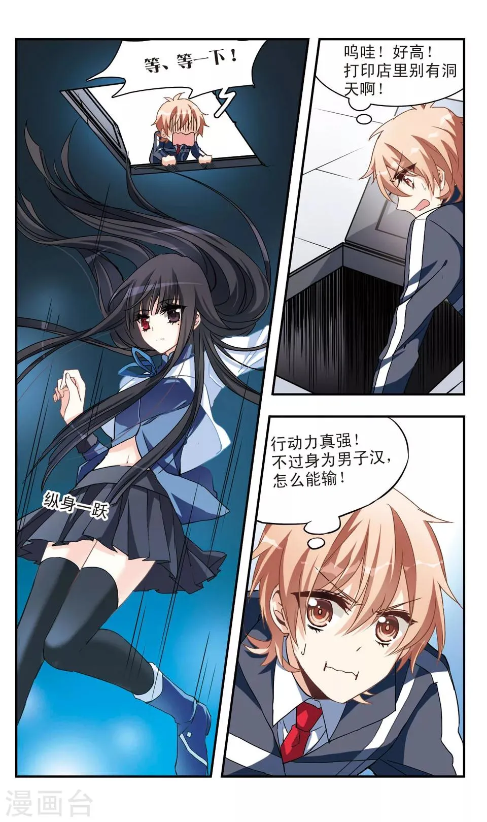 第51话 第7页