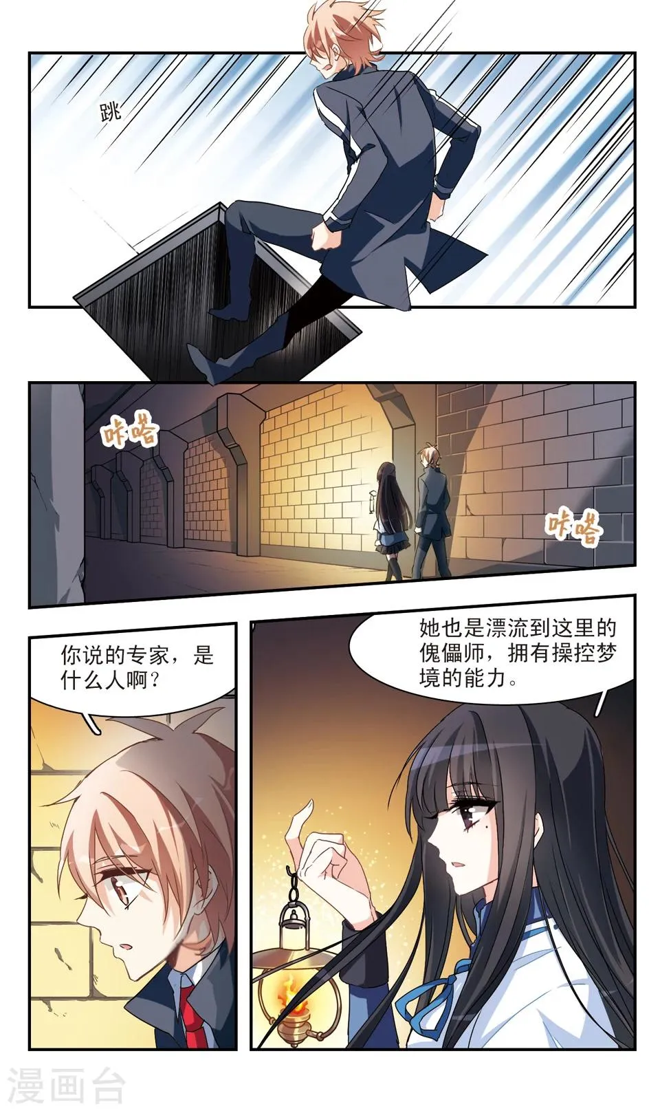 第51话 第8页
