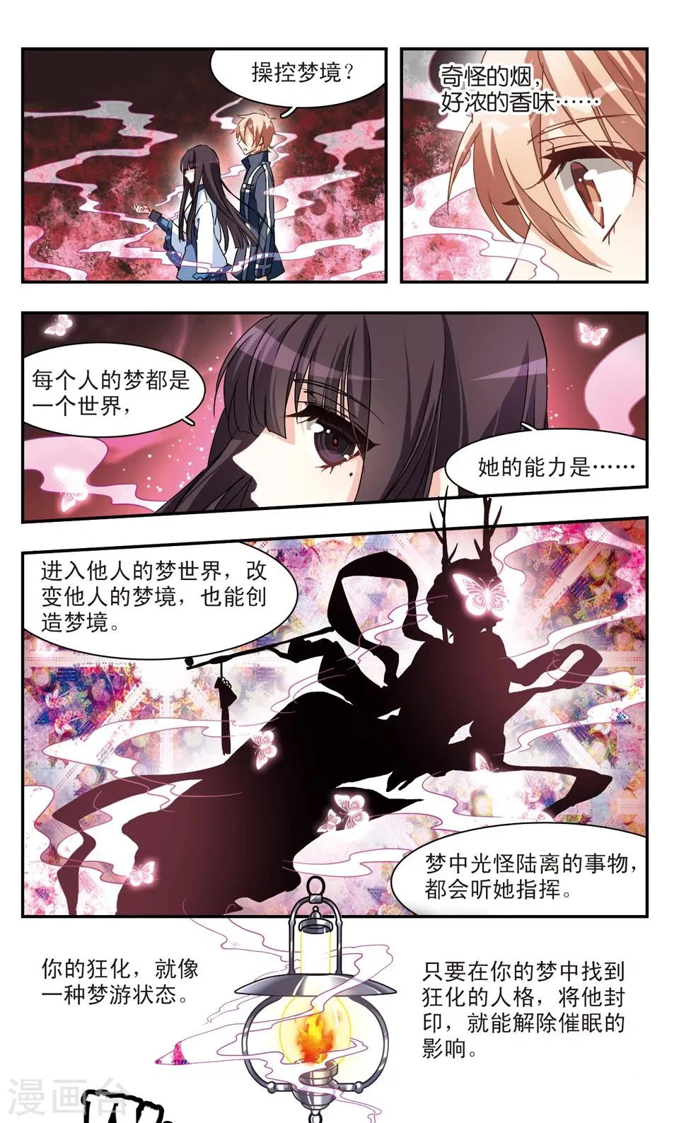 第51话 第9页