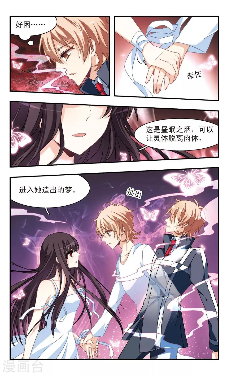 第51话 第10页