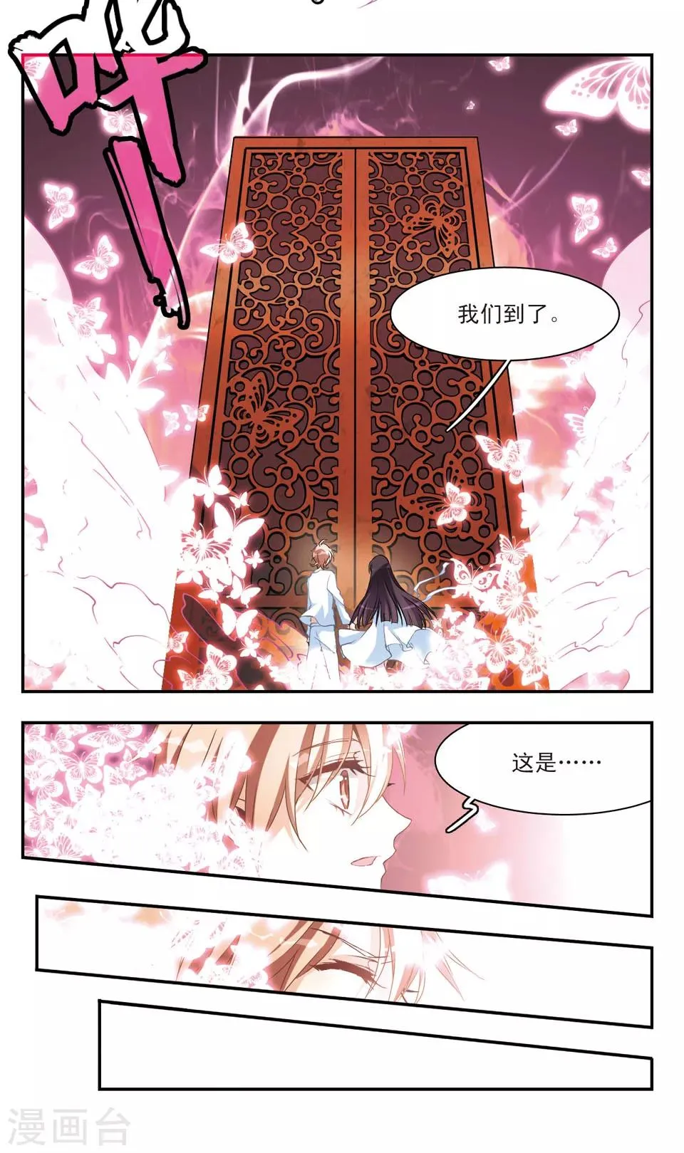 第51话 第11页
