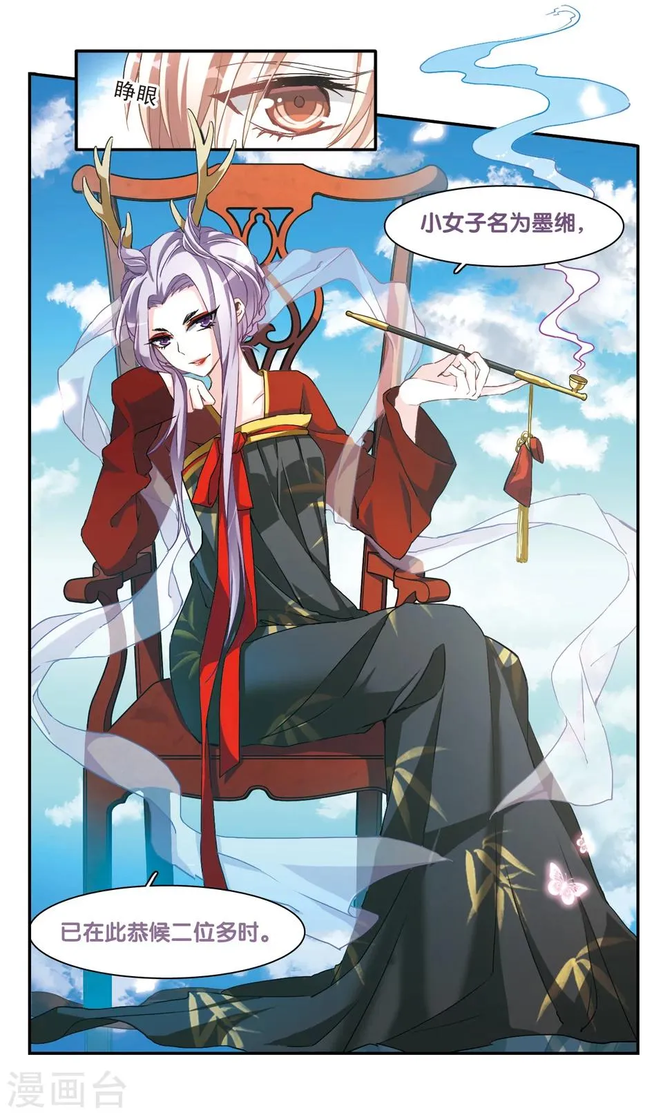 第51话 第12页