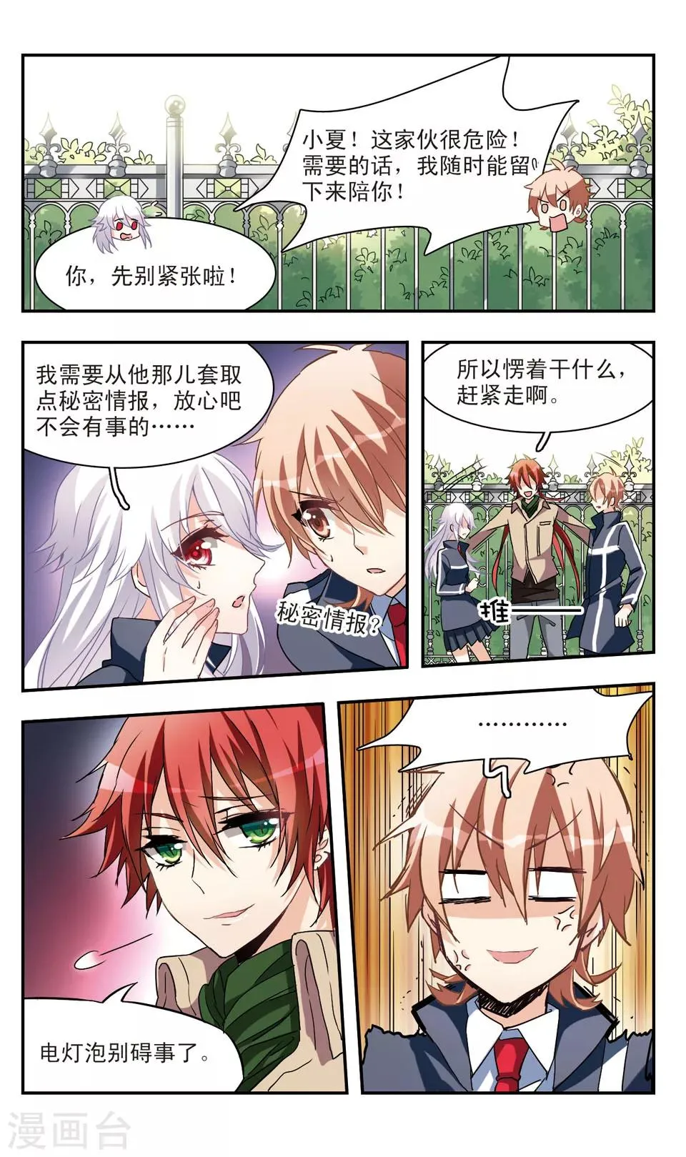 第50话 第7页