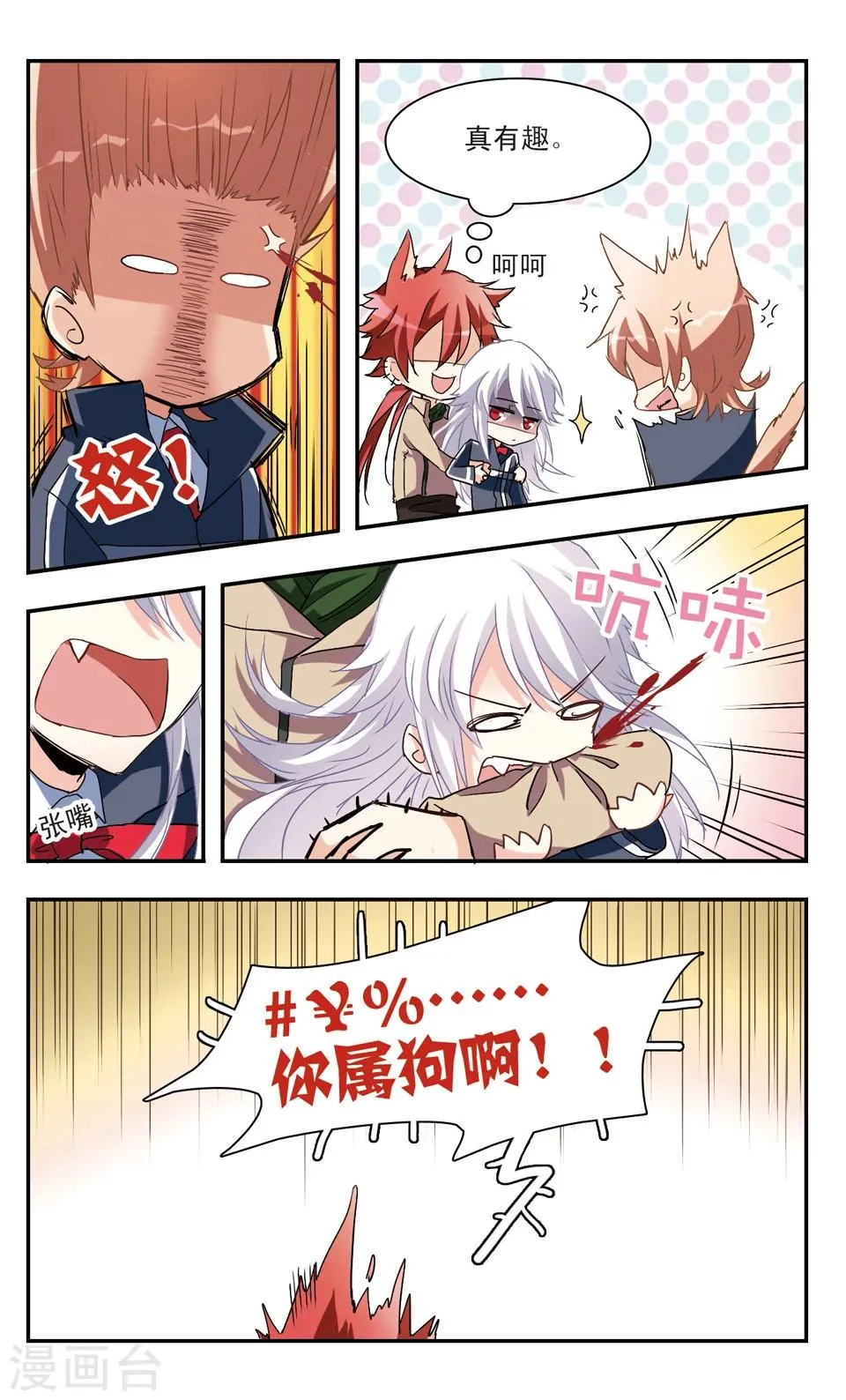 第50话 第9页