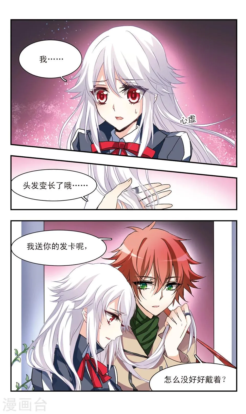 第50话 第16页