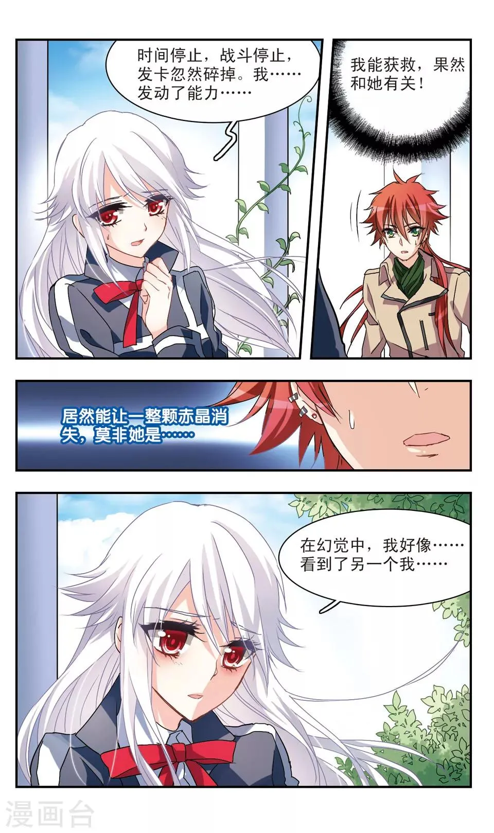 第50话 第19页