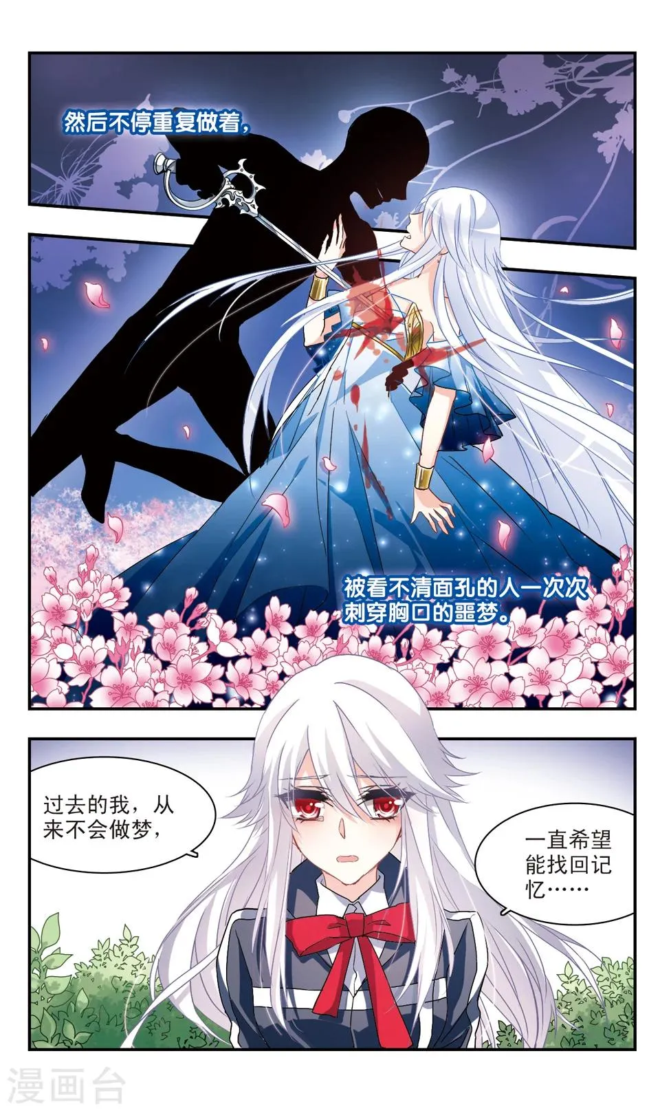 第50话 第20页
