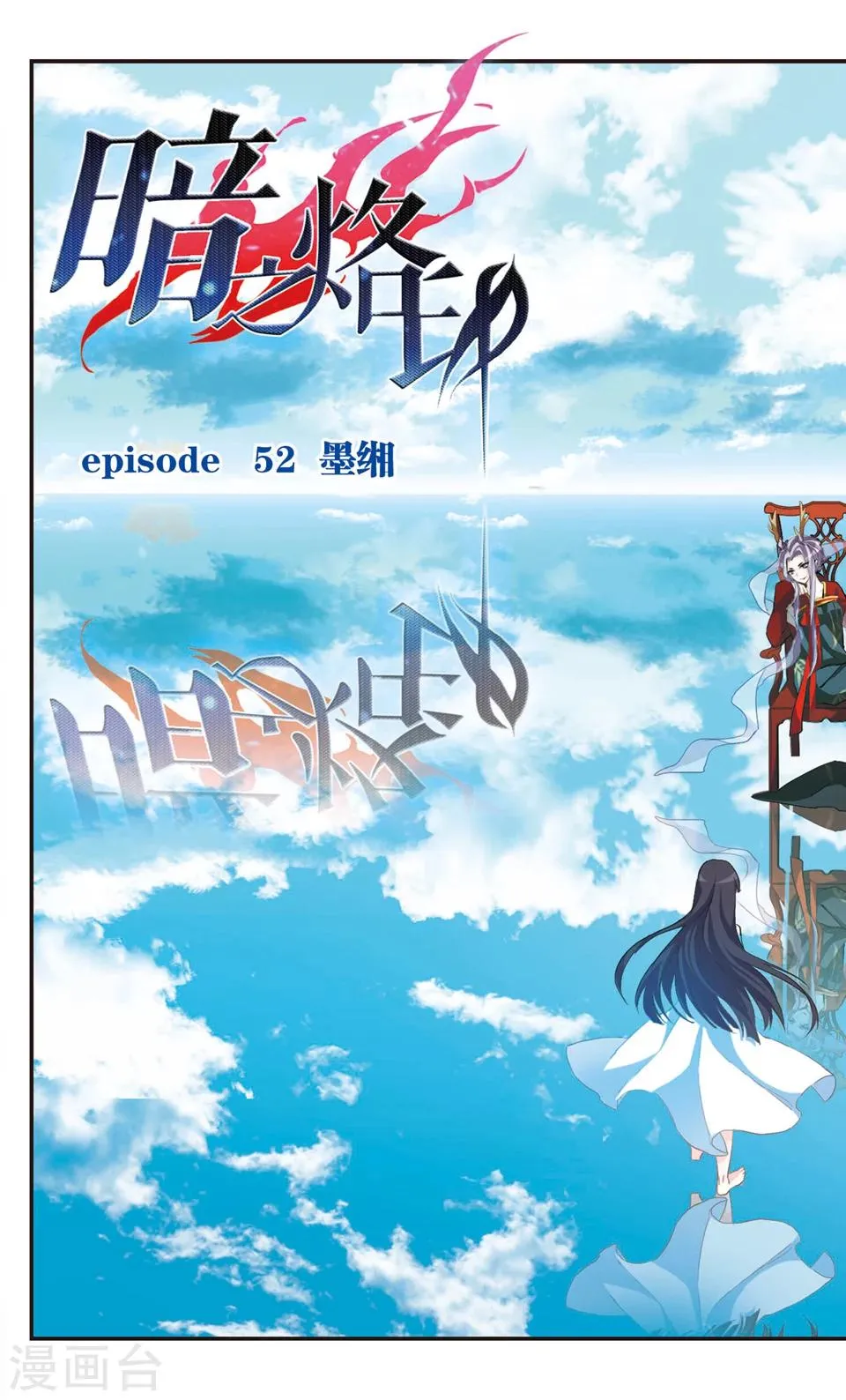 第52话 第1页