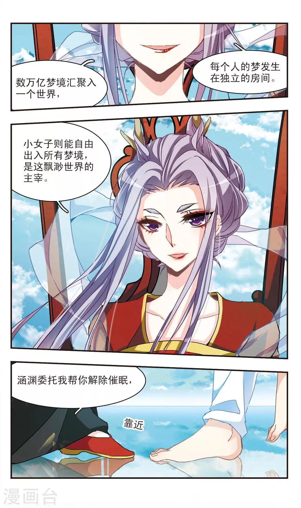 第52话 第3页