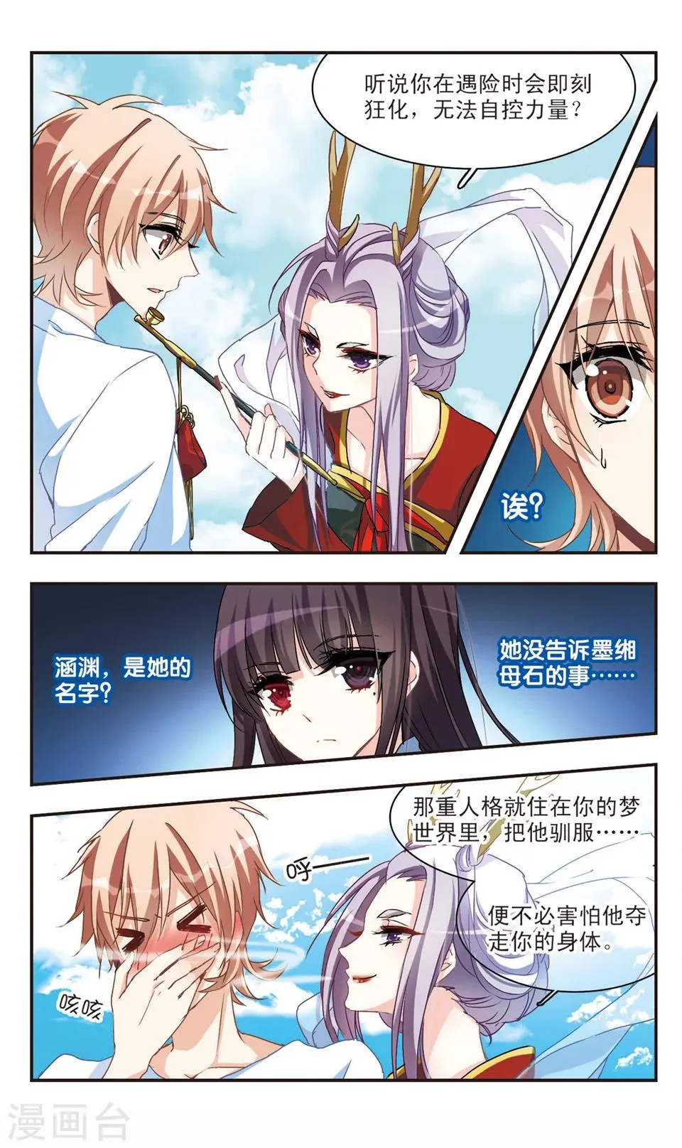 第52话 第4页