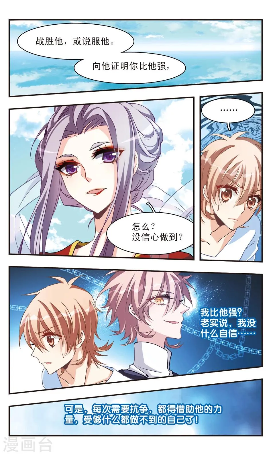 第52话 第5页