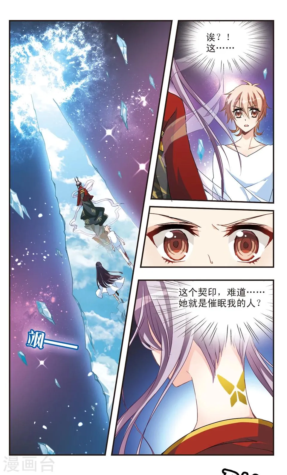 第52话 第9页