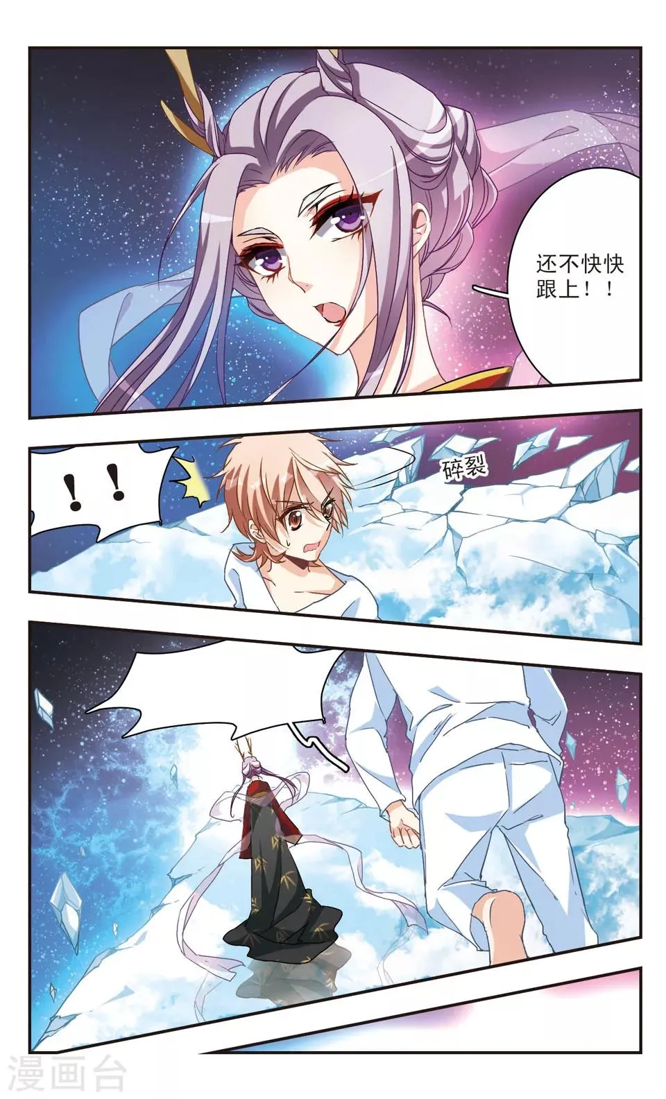 第52话 第10页