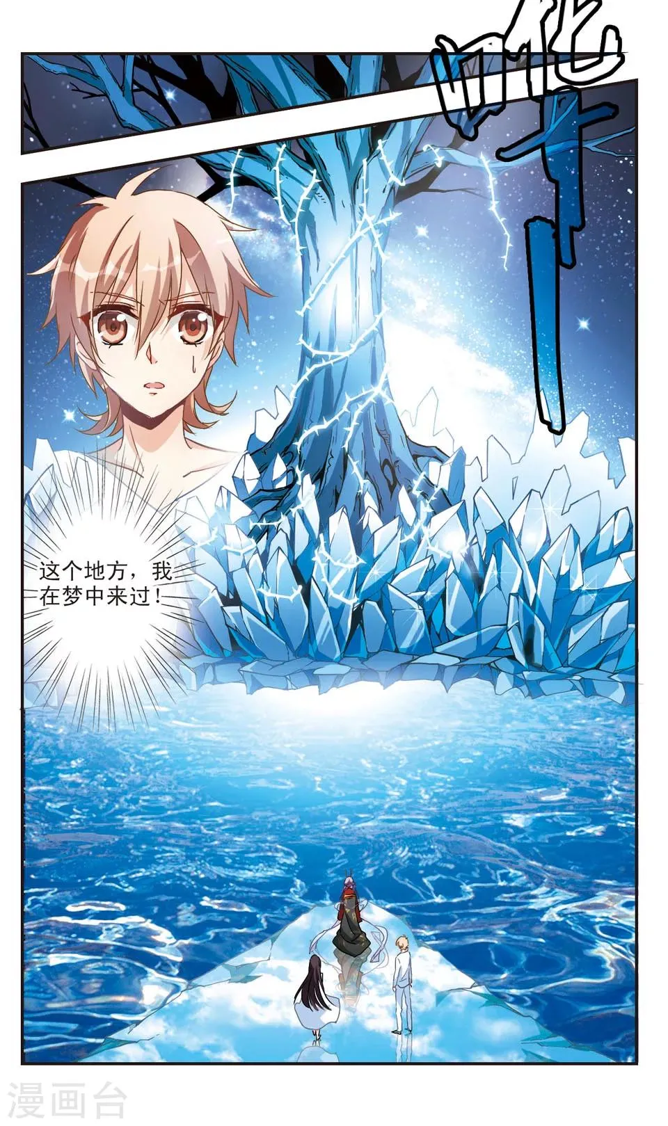 第52话 第11页