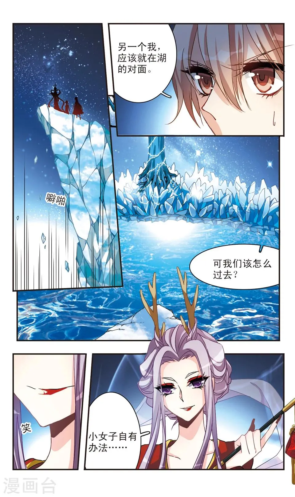 第52话 第12页