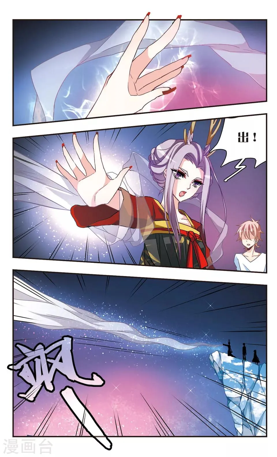 第53话 第2页