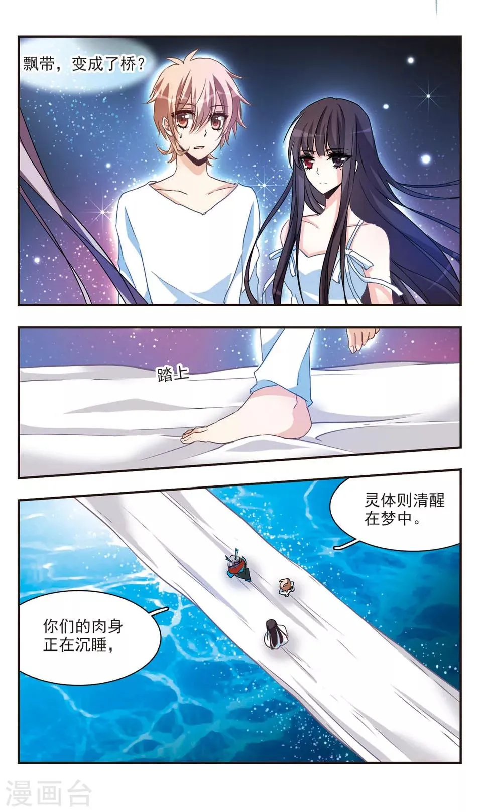 第53话 第3页