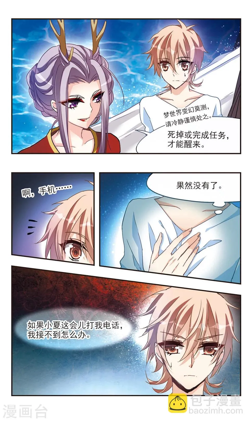 第53话 第4页
