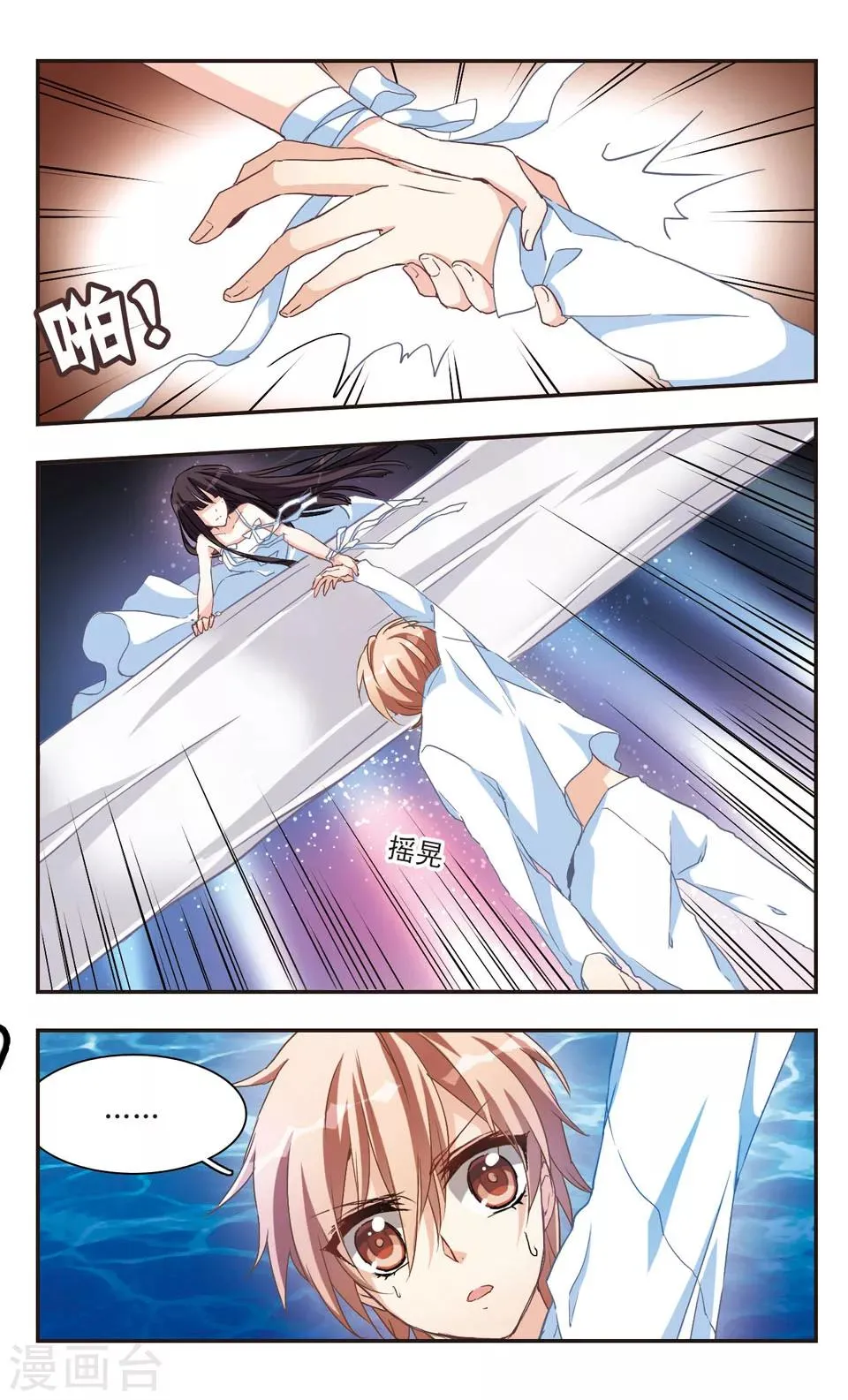 第53话 第6页
