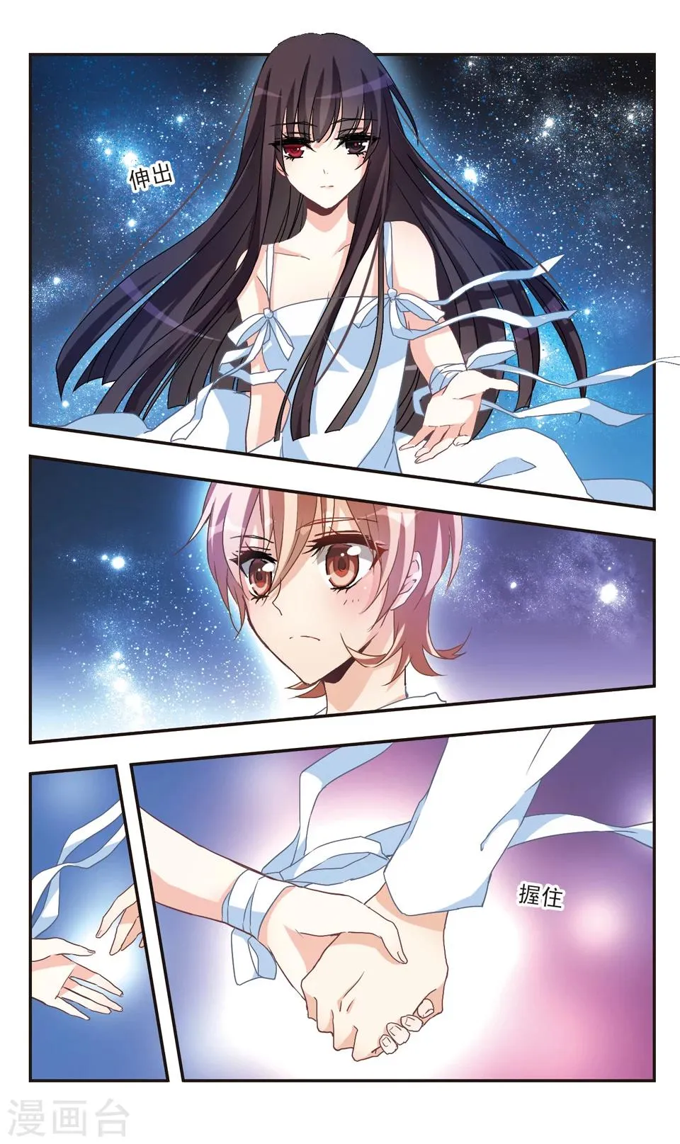 第53话 第8页