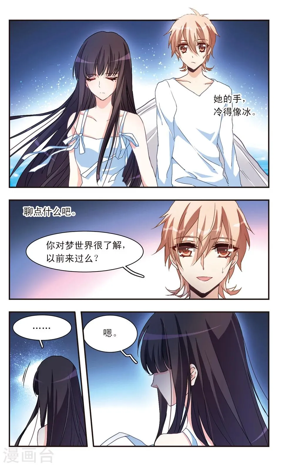 第53话 第9页