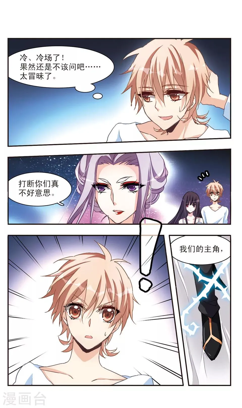 第53话 第11页