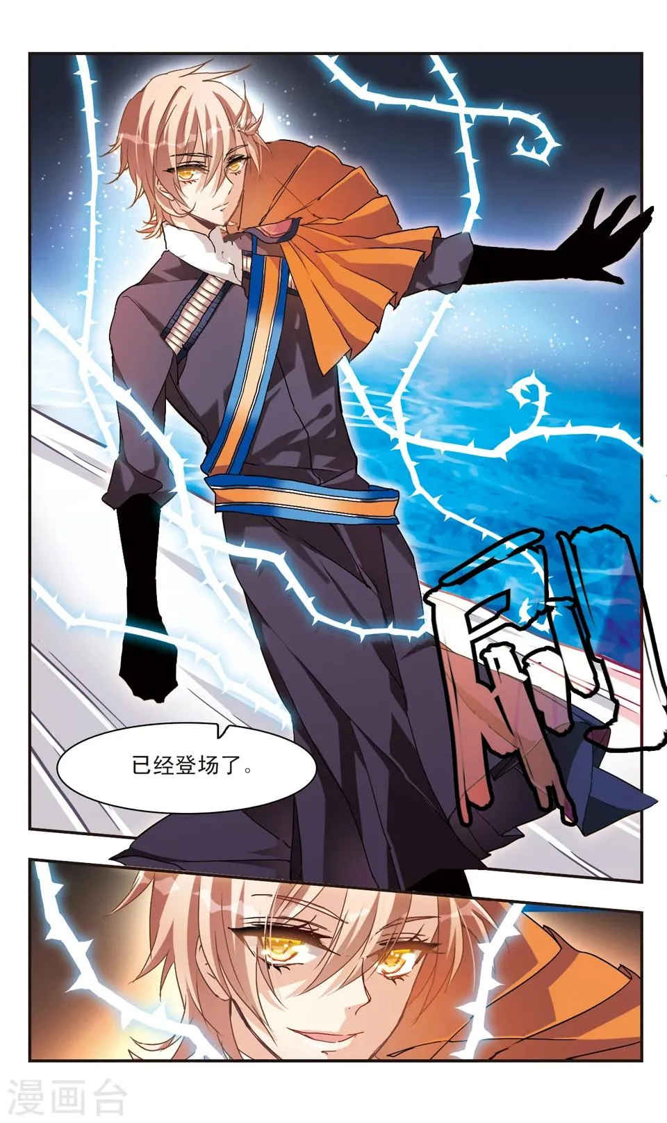 第53话 第12页
