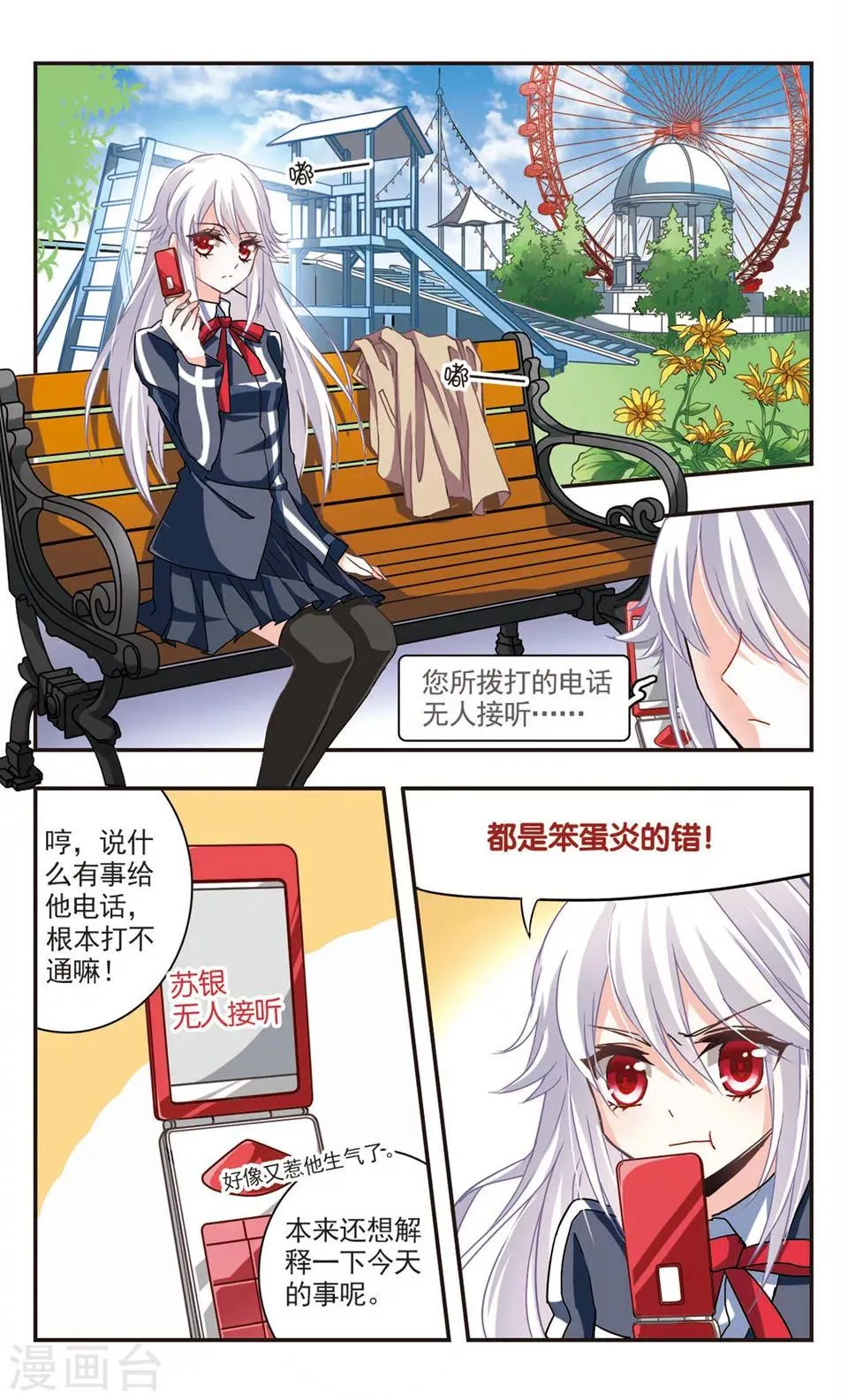 第54话 第2页
