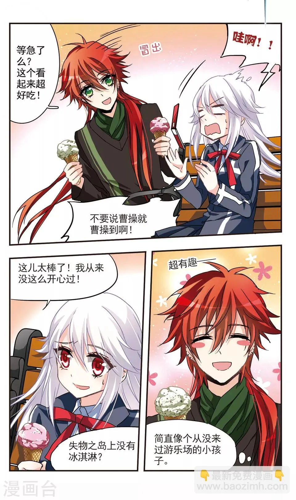 第54话 第3页