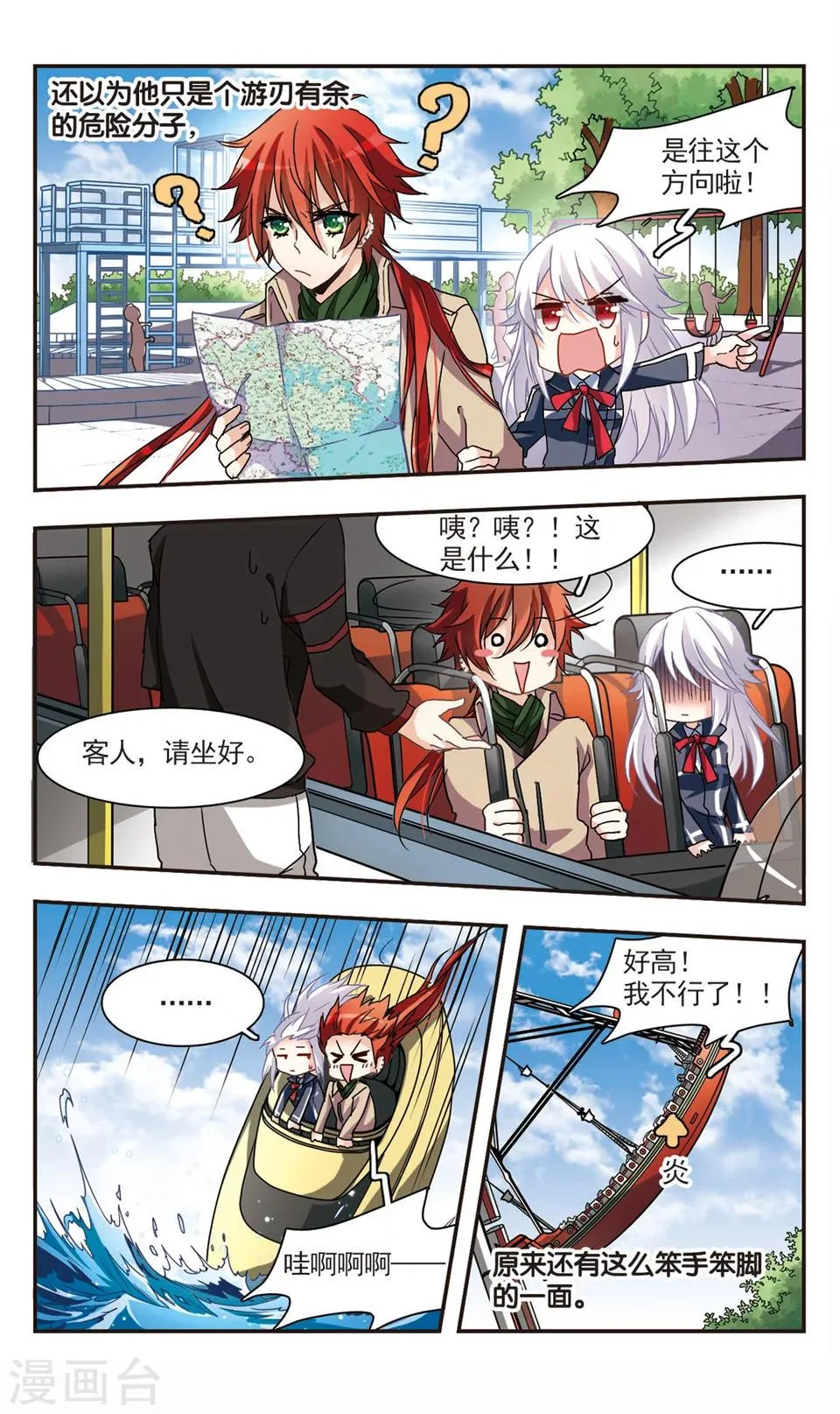 第54话 第4页