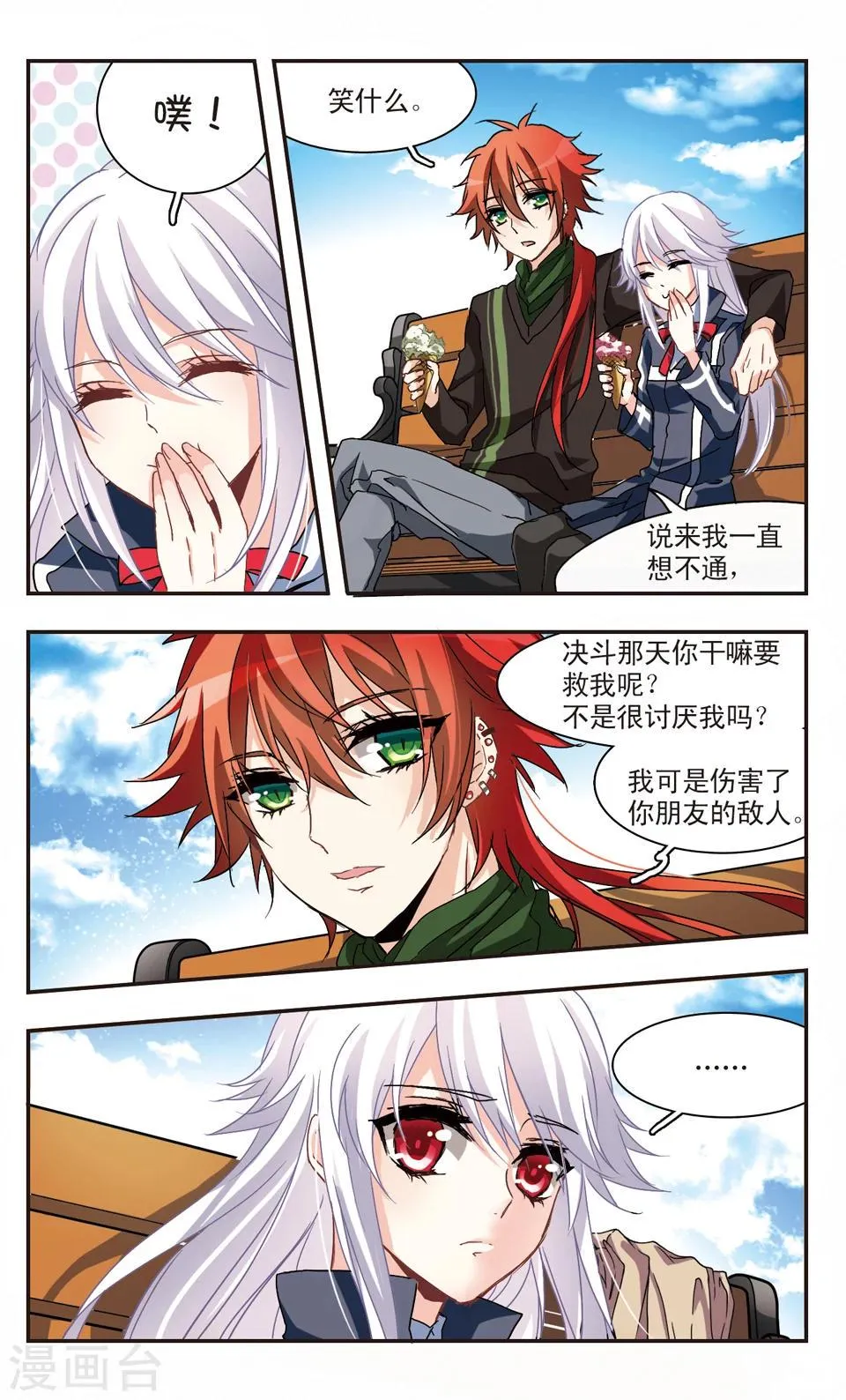 第54话 第5页