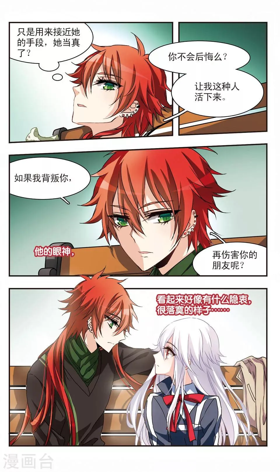 第54话 第7页