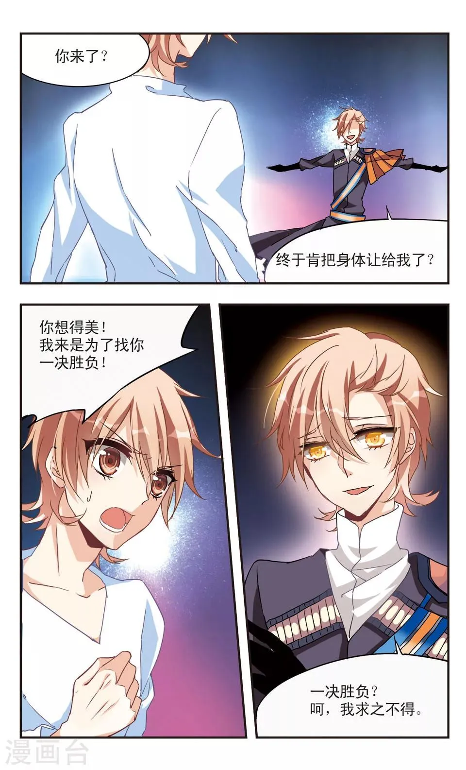第54话 第10页
