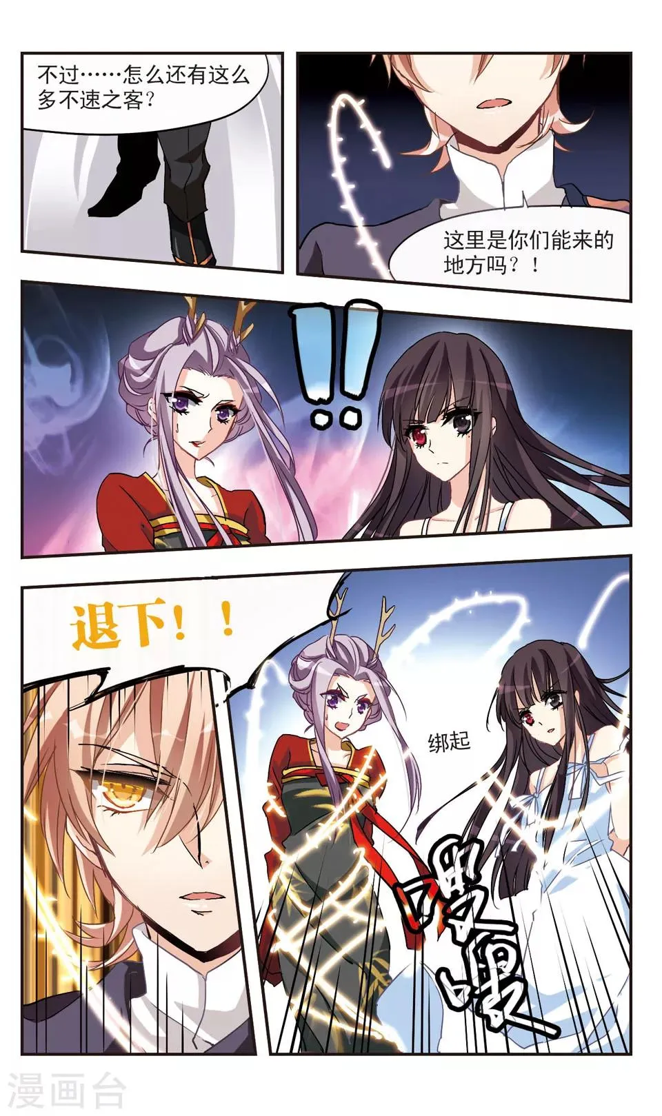 第54话 第11页