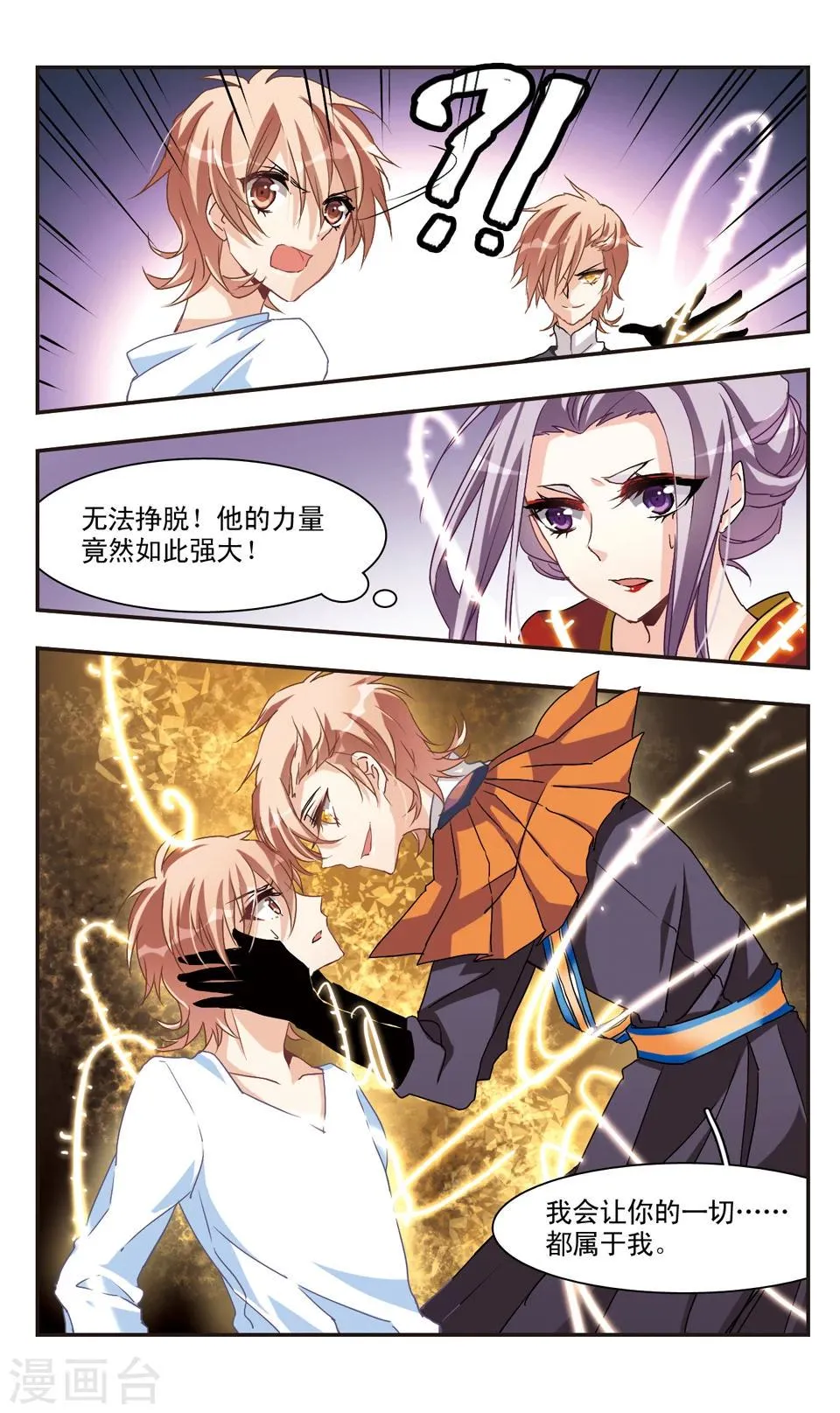 第54话 第12页