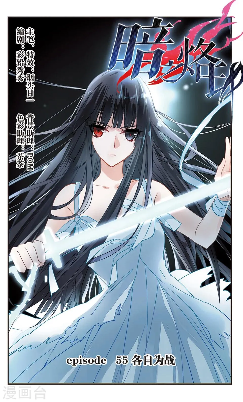 第55话 第1页
