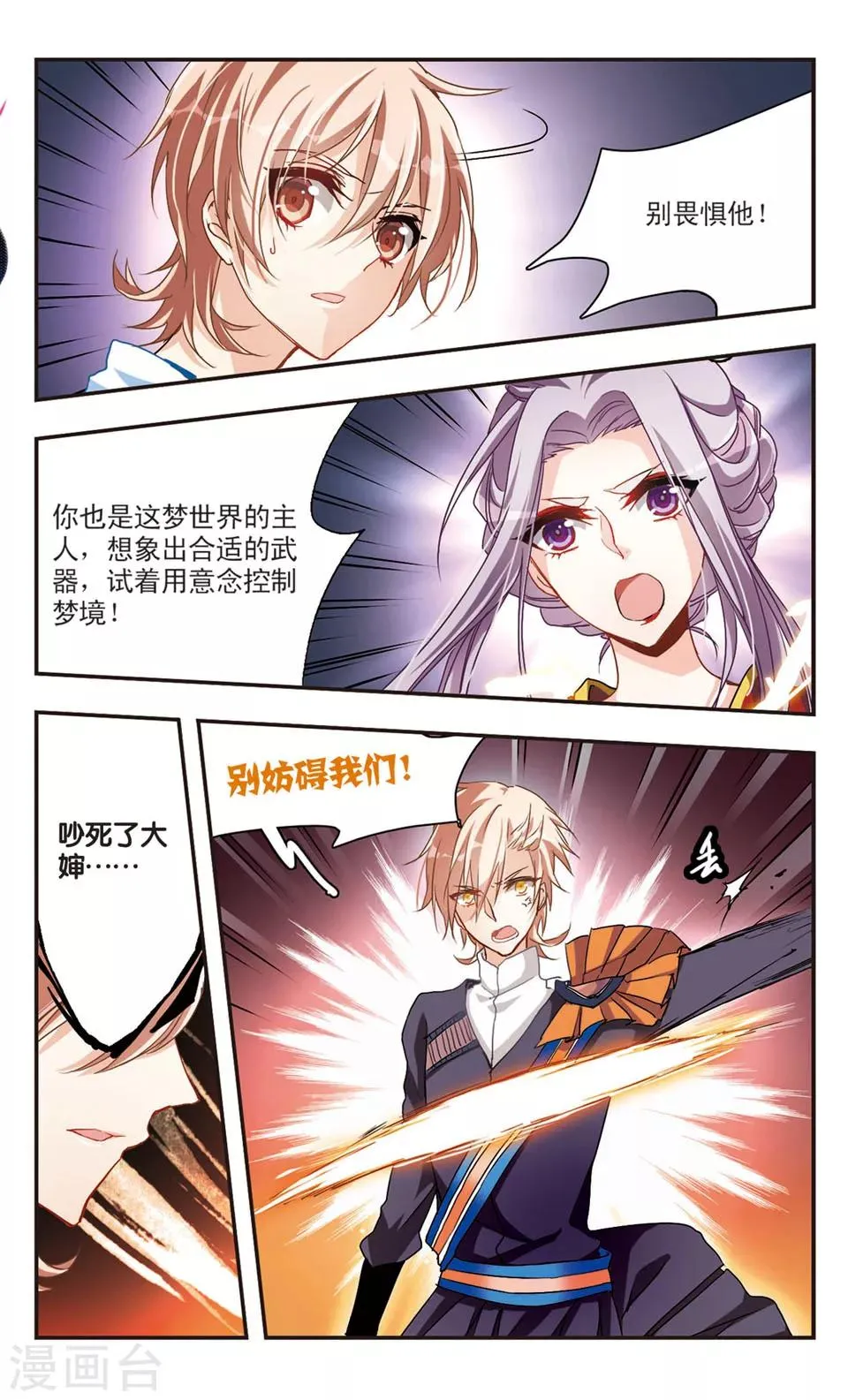 第55话 第2页