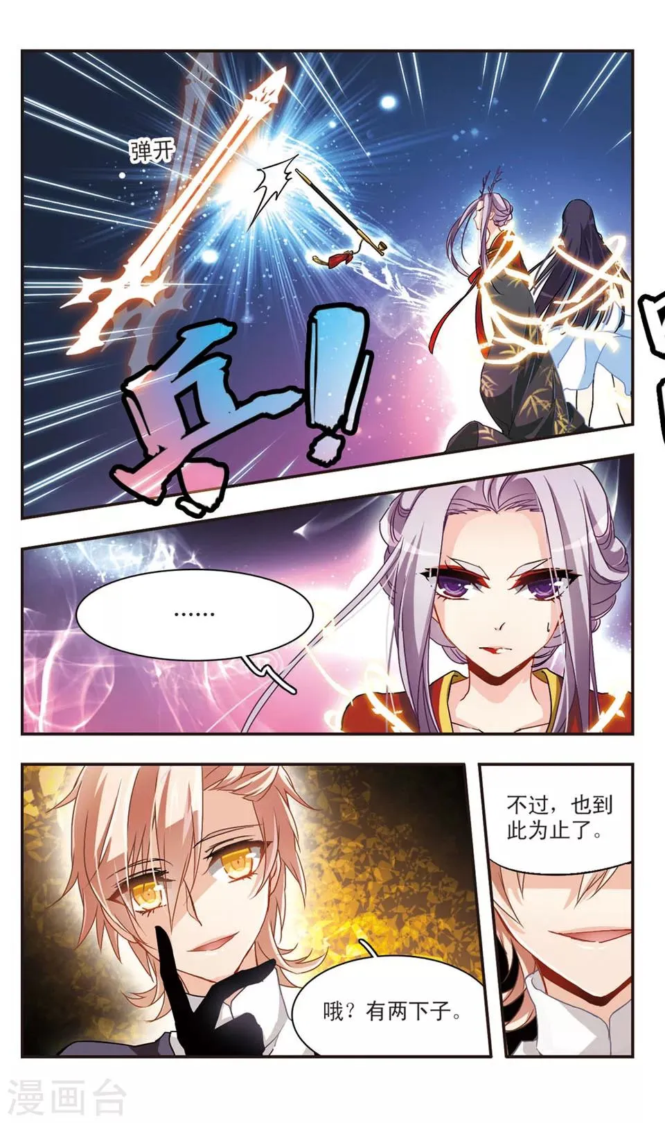 第55话 第3页