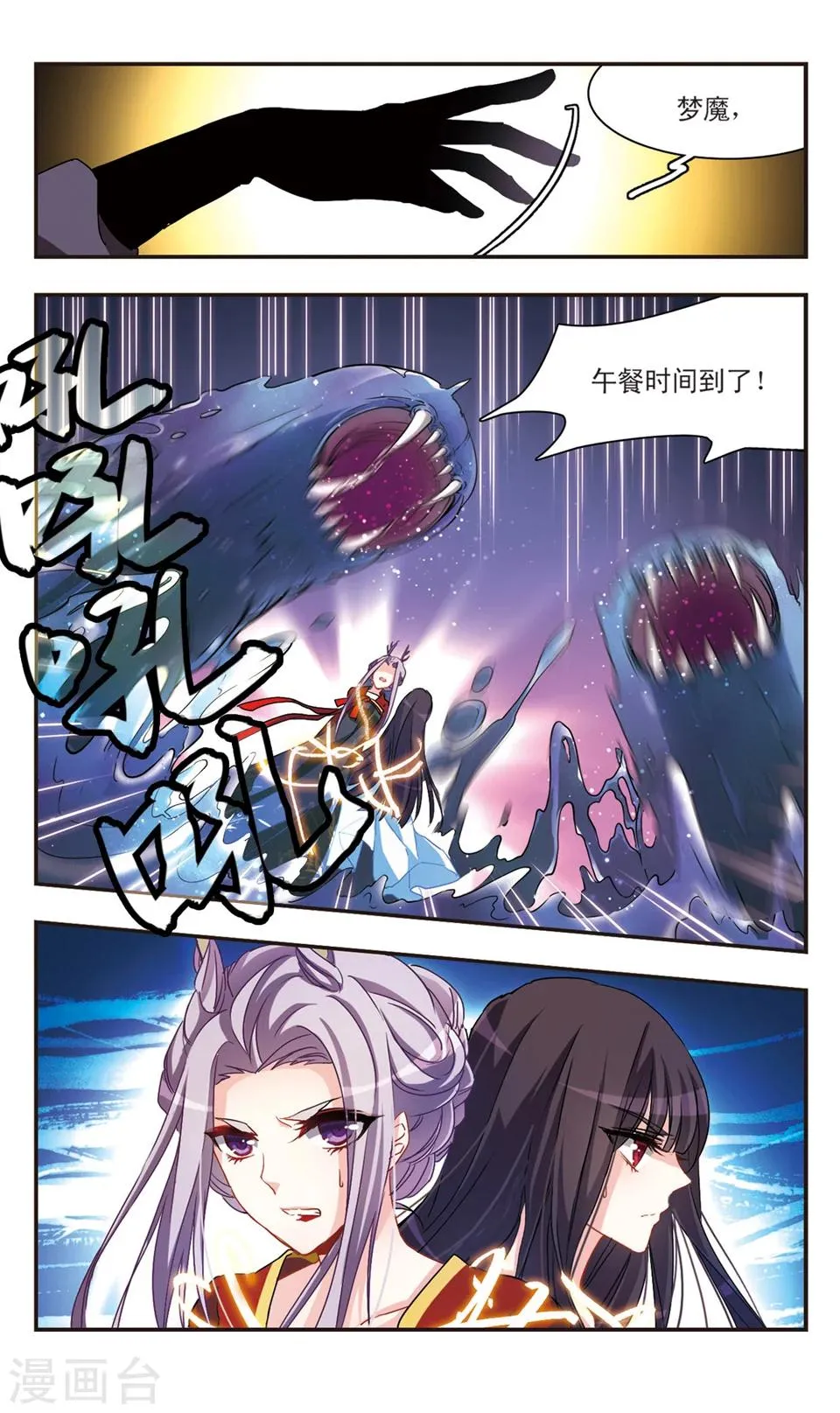 第55话 第4页