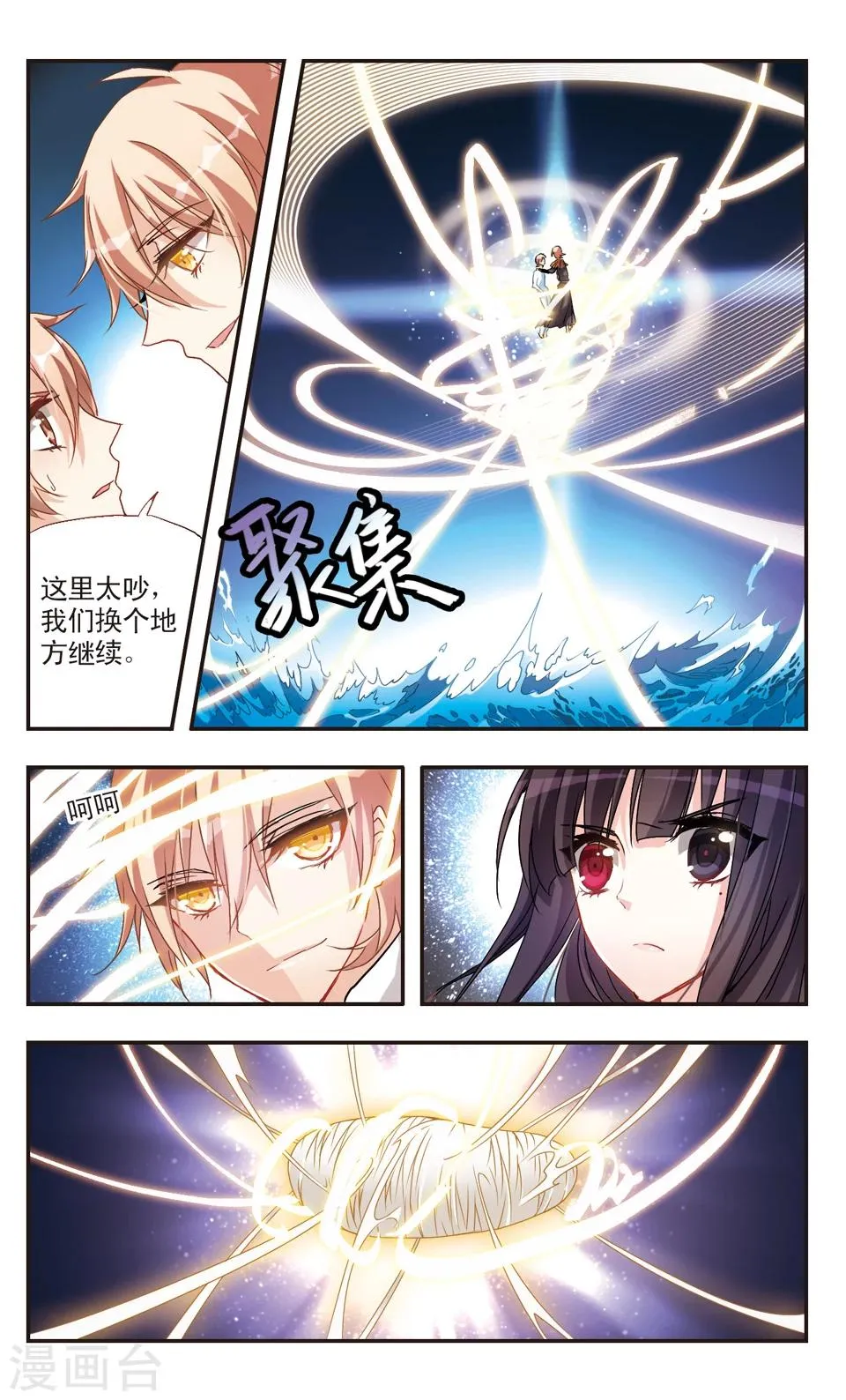 第55话 第5页