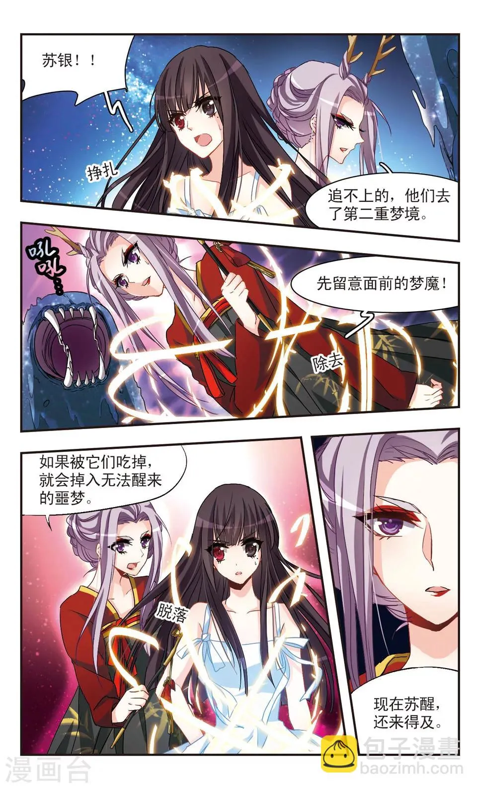 第55话 第6页