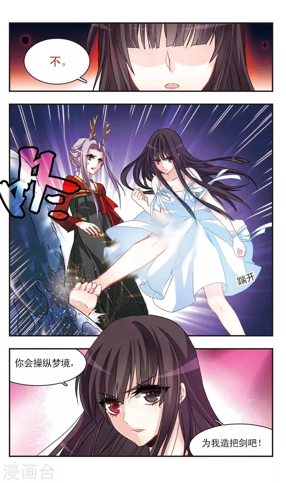 第55话 第7页