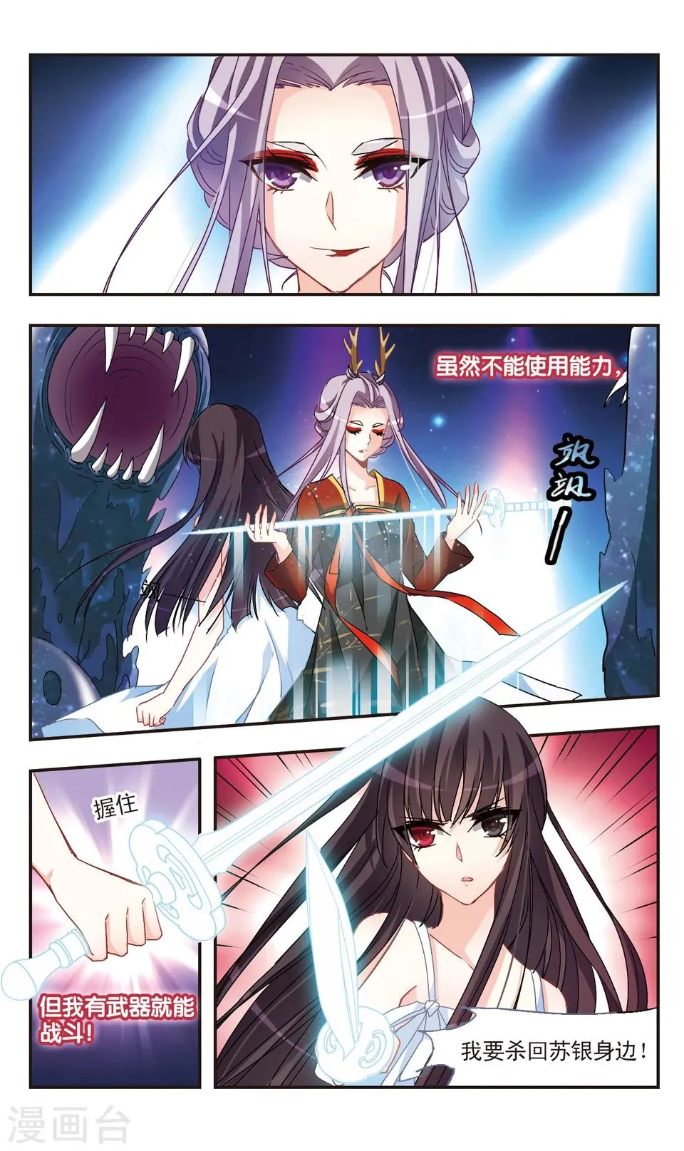 第55话 第8页