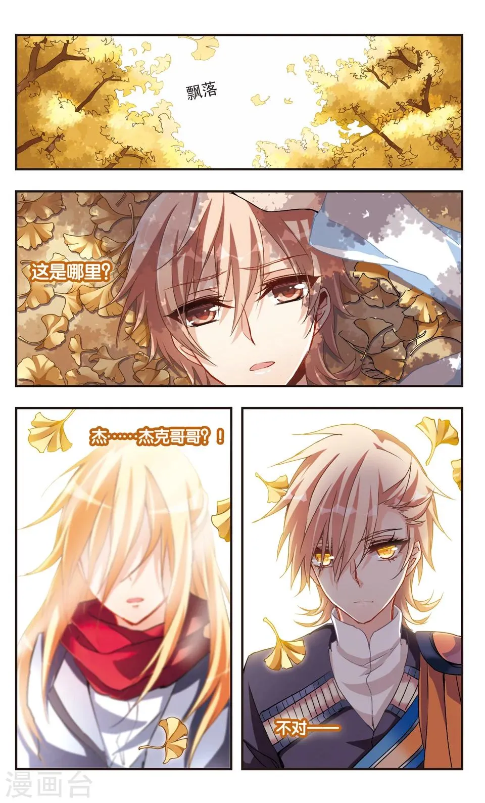 第55话 第9页